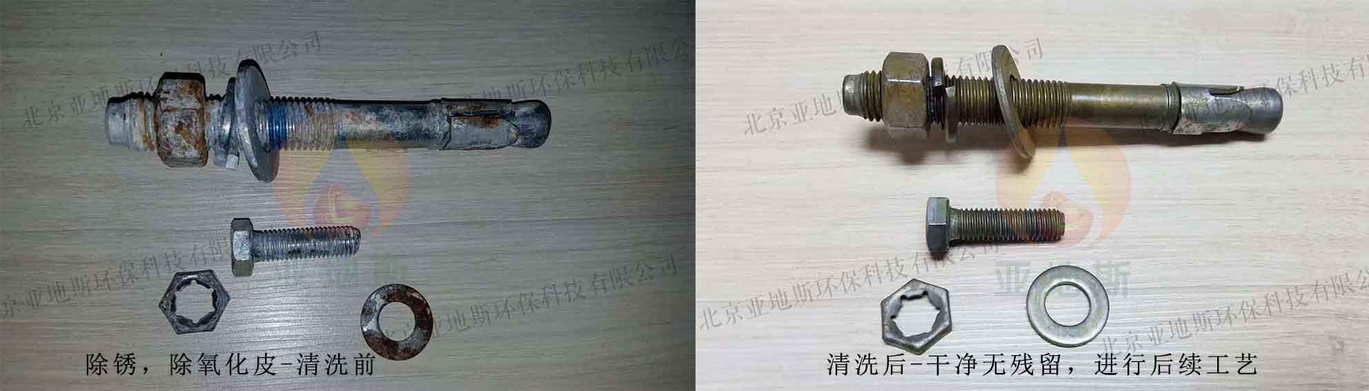 亞地斯三合一加強(qiáng)型/除銹、除油、除氧化皮產(chǎn)品/環(huán)保安全